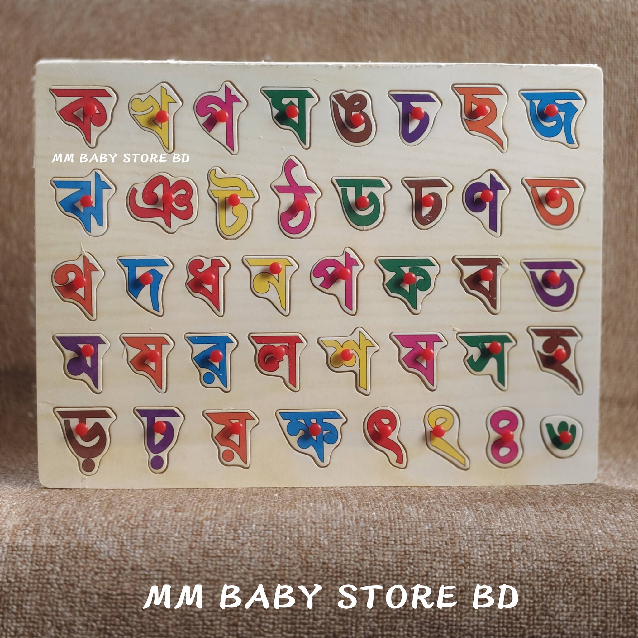 Bengali Consonant Knob Puzzle